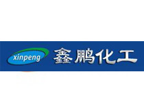 鑫鹏化工