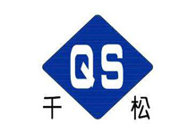 广州千松